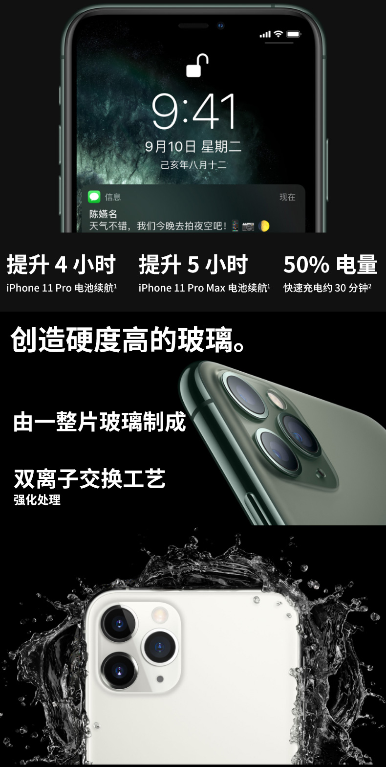 iphone 11 pro max (a2220)apple 全网通4g手机【会员