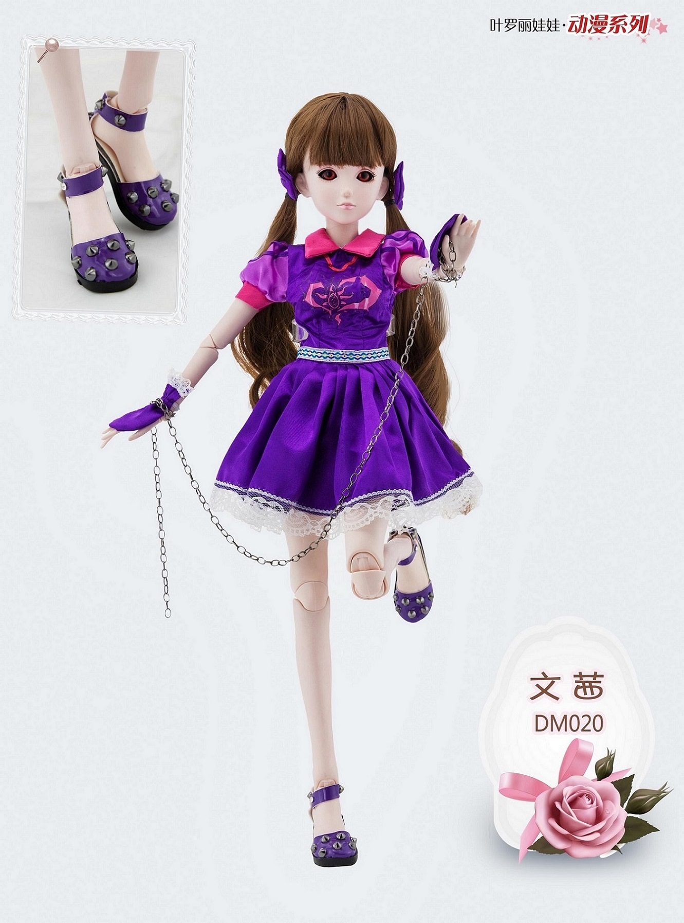 叶罗丽精灵公主