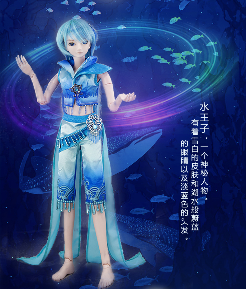 叶罗丽精灵梦蓝孔雀冰60cm可化妆关节可动