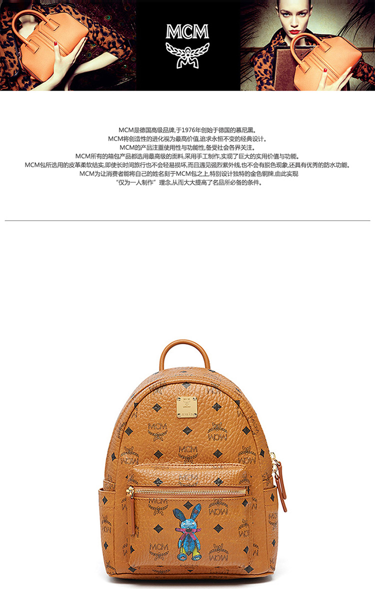 mcm 背包 双肩包 棕色 兔子图案图片