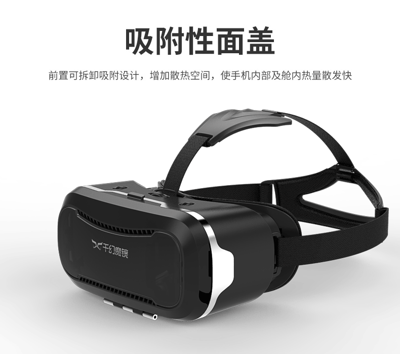 千幻魔镜 shinecon 二代中端vr眼镜 3d虚拟现实智能眼镜