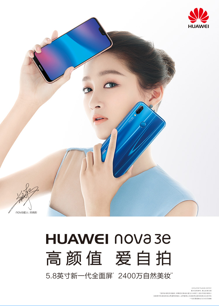 huawei/华为nova3e 4gb 128gb克莱因蓝移动联通电信4g