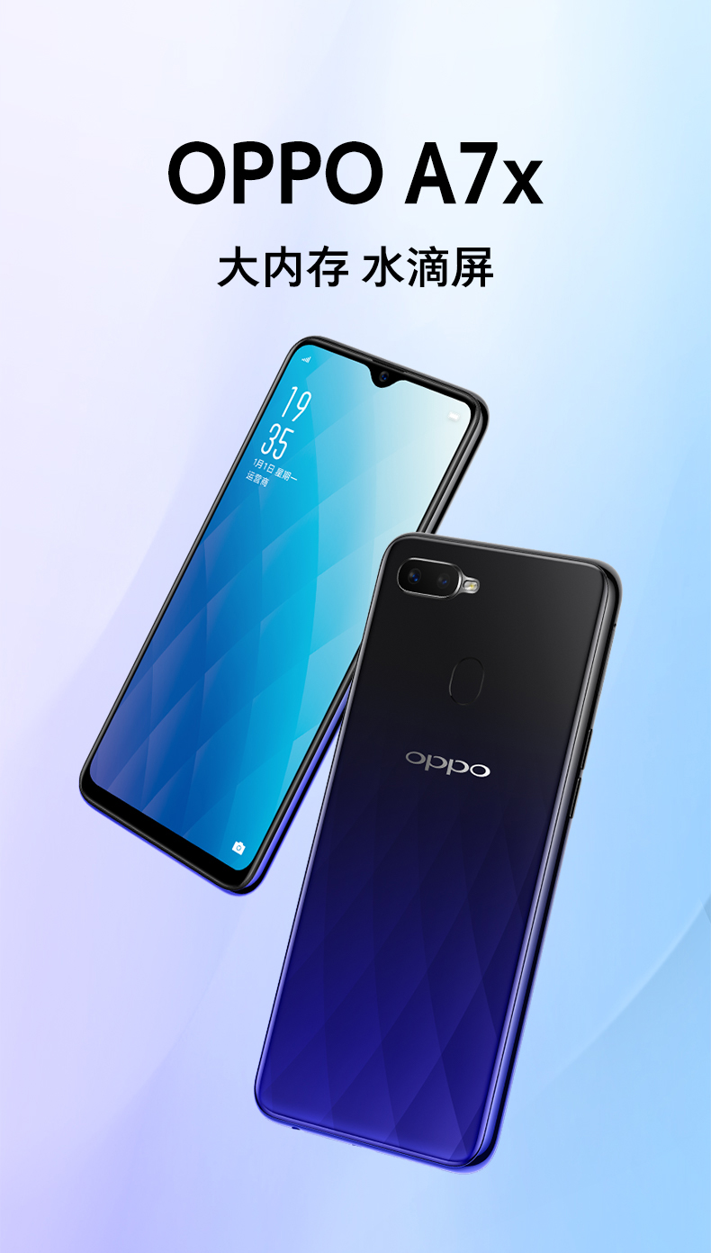 oppo a7x 全面屏拍照手机ai美颜自拍大内存正品 4g全网通